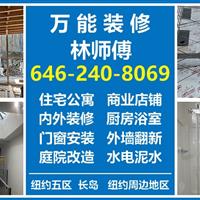 林师傅