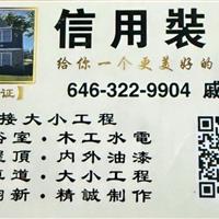 戚师傅