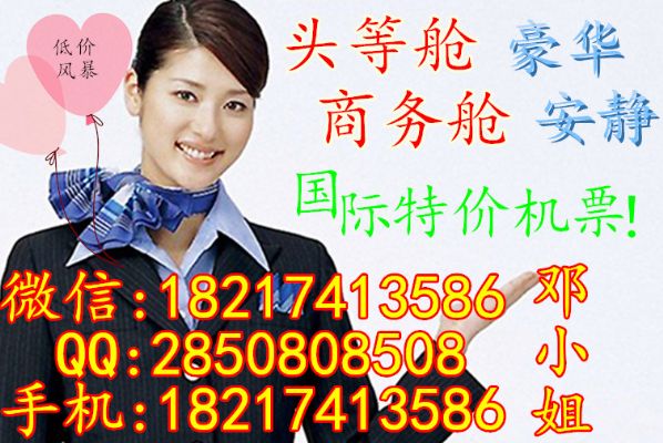 巴塞罗那特价商务舱机票往返更多优惠